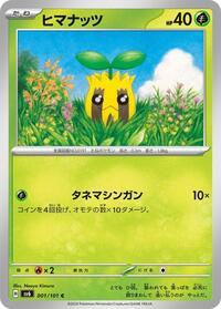 Sunkern - Mask of Change - #001 - Pokemon TCG card