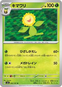 Sunflora - Mask of Change - #002 - Pokemon TCG card