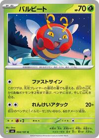 Volbeat #004 Volbeat - Mask of Change - #004 - Pokemon TCG card