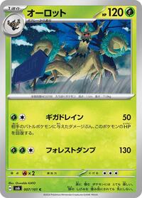 Trevenant #007 Trevenant - Mask of Change - #007 - Pokemon TCG card