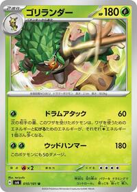 Rillaboom - Mask of Change - #010 - Pokemon TCG card