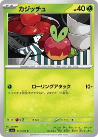 Applin #011 Applin - Mask of Change - #011 - Pokemon TCG card