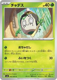 Poltchageist #013 Poltchageist - Mask of Change - #013 - Pokemon TCG card