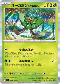 Teal Mask Ogerpon #015 Teal Mask Ogerpon - Mask of Change - #015 - Pokemon TCG card
