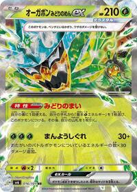 Teal Mask Ogerpon ex #016 Teal Mask Ogerpon ex - Mask of Change - #016 - Pokemon TCG card