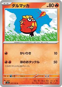 Darumaka #017 Darumaka - Mask of Change - #017 - Pokemon TCG card