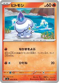Litwick #019 Litwick - Mask of Change - #019 - Pokemon TCG card