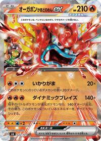 Hearthflame Mask Ogerpon ex #022 Hearthflame Mask Ogerpon ex - Mask of Change - #022 - Pokemon TCG card