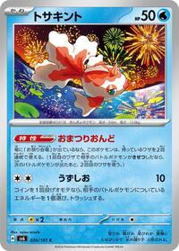 Goldeen #026 Goldeen - Mask of Change - #026 - Pokemon TCG card