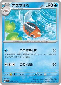 Seaking #027 Seaking - Mask of Change - #027 - Pokemon TCG card