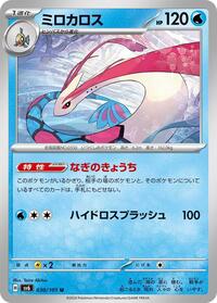 Milotic #030 Milotic - Mask of Change - #030 - Pokemon TCG card