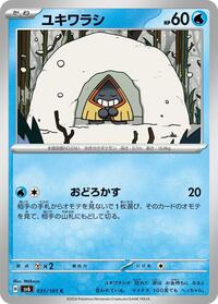 Snorunt #031 Snorunt - Mask of Change - #031 - Pokemon TCG card