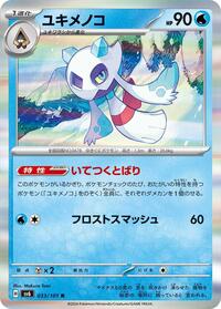 Froslass #033 Froslass - Mask of Change - #033 - Pokemon TCG card