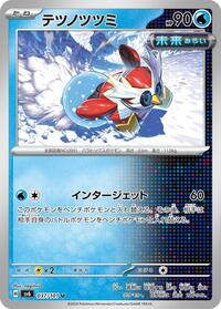 Iron Bundle - Mask of Change - #037 - Pokemon TCG card