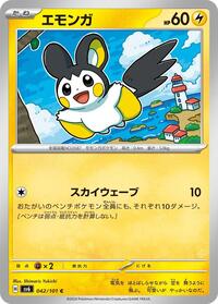 Emolga #042 Emolga - Mask of Change - #042 - Pokemon TCG card