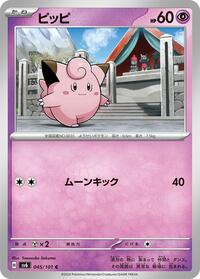 Clefairy - Mask of Change - #045 - Pokemon TCG card