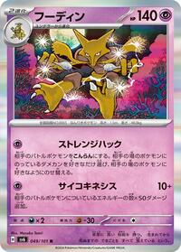 Alakazam #049 Alakazam - Mask of Change - #049 - Pokemon TCG card