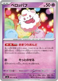 Swirlix #051 Swirlix - Mask of Change - #051 - Pokemon TCG card