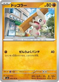 Timburr #059 Timburr - Mask of Change - #059 - Pokemon TCG card