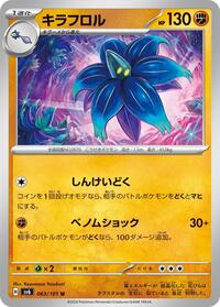 Glimmora #063 Glimmora - Mask of Change - #063 - Pokemon TCG card