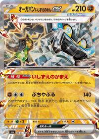 Cornerstone Mask Ogerpon ex #065 Cornerstone Mask Ogerpon ex - Mask of Change - #065 - Pokemon TCG card