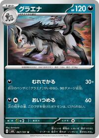 Mightyena #067 Mightyena - Mask of Change - #067 - Pokemon TCG card