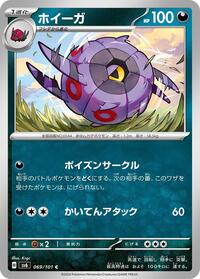 Whirlipede - Mask of Change - #069 - Pokemon TCG card