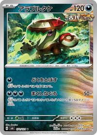 Brute Bonnet #071 Brute Bonnet - Mask of Change - #071 - Pokemon TCG card