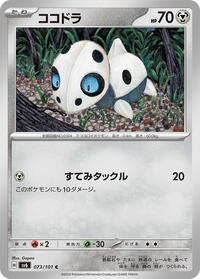 Aron - Mask of Change - #073 - Pokemon TCG card