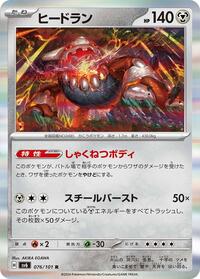 Heatran #076 Heatran - Mask of Change - #076 - Pokemon TCG card