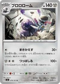 Revavroom #078 Revavroom - Mask of Change - #078 - Pokemon TCG card