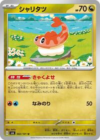 Tatsugiri #082 Tatsugiri - Mask of Change - #082 - Pokemon TCG card