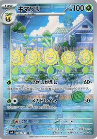 Sunflora - Mask of Change - #102 - Pokemon TCG card