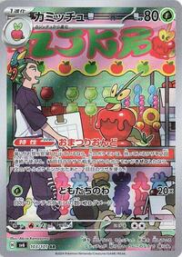 Dipplin #103 Dipplin - Mask of Change - #103 - Pokemon TCG card