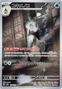 Froslass #104 Froslass - Mask of Change - #104 - Pokemon TCG card
