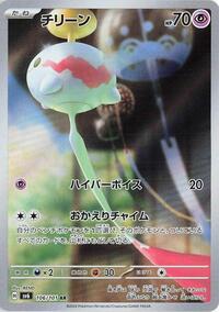 Chimecho #106 Chimecho - Mask of Change - #106 - Pokemon TCG card