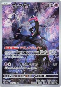 Munkidori #107 Munkidori - Mask of Change - #107 - Pokemon TCG card