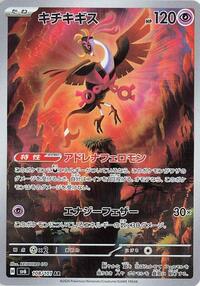 Fezandipiti - Mask of Change - #108 - Pokemon TCG card