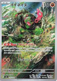 Okidogi #110 Okidogi - Mask of Change - #110 - Pokemon TCG card