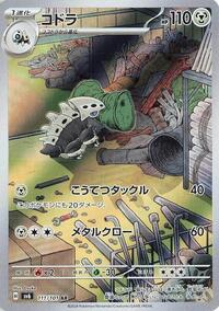 Lairon #111 Lairon - Mask of Change - #111 - Pokemon TCG card