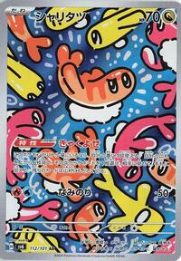 Tatsugiri #112 Tatsugiri - Mask of Change - #112 - Pokemon TCG card