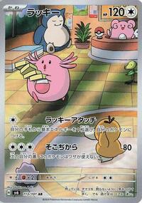 Chansey #113 Chansey - Mask of Change - #113 - Pokemon TCG card