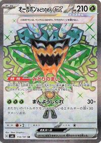 Teal Mask Ogerpon ex - Mask of Change - #114 - Pokemon TCG card