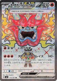 Hearthflame Mask Ogerpon ex #115 Hearthflame Mask Ogerpon ex - Mask of Change - #115 - Pokemon TCG card