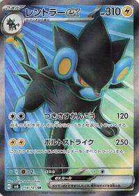 Luxray ex #118 Luxray ex - Mask of Change - #118 - Pokemon TCG card