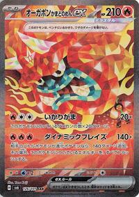 Hearthflame Mask Ogerpon ex #126 Hearthflame Mask Ogerpon ex - Mask of Change - #126 - Pokemon TCG card