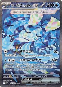 Wellspring Mask Ogerpon ex - Mask of Change - #127 - Pokemon TCG card