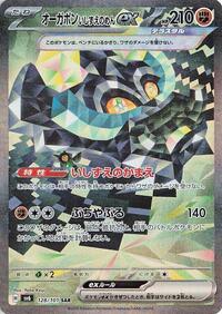Cornerstone Mask Ogerpon ex #128 Cornerstone Mask Ogerpon ex - Mask of Change - #128 - Pokemon TCG card