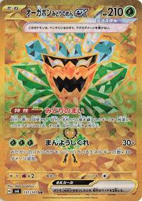 Teal Mask Ogerpon ex - Mask of Change - #131 - Pokemon TCG card
