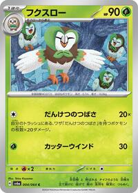 Dartrix #004 Dartrix - Night Wanderer - #004 - Pokemon TCG card